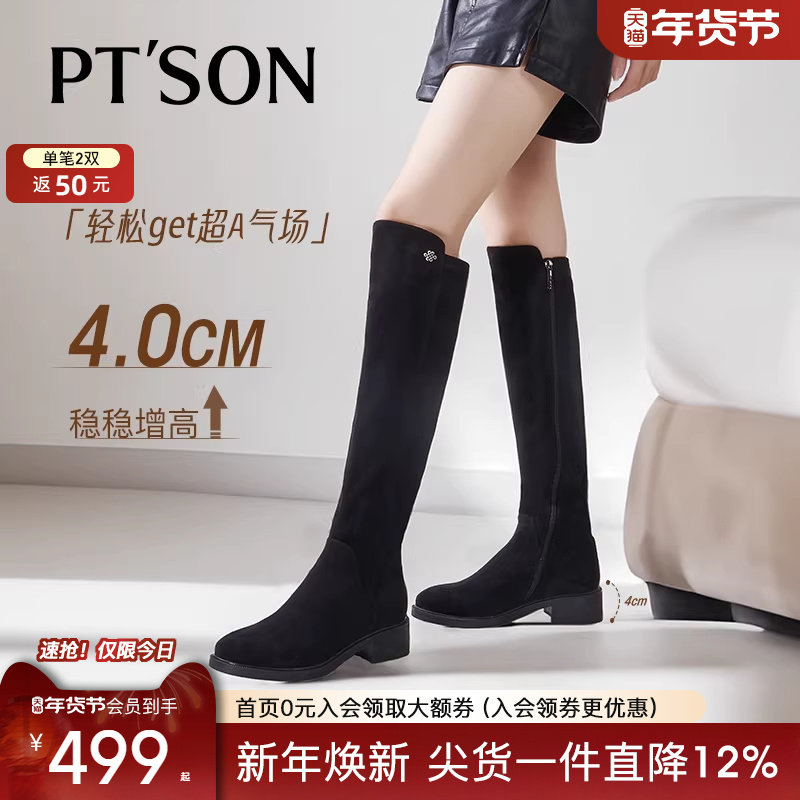 百田森靴子女2025新款爆款黑色靴子长筒靴女修饰腿型过膝长筒靴女,女鞋,弹力靴/袜靴,淘宝优惠券,粉丝福利购,淘宝优惠卷