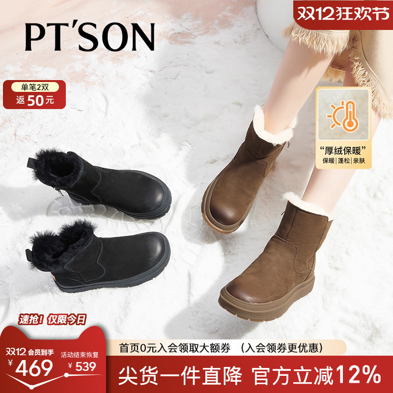 百田森牛皮保暖雪地靴