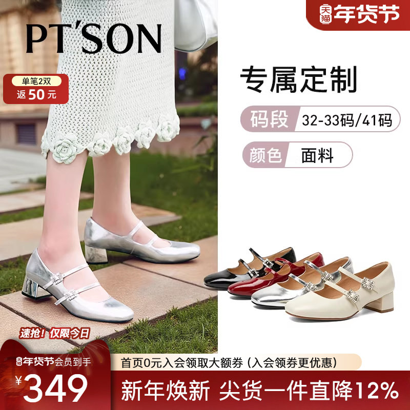 【定制小码32-33/大码41】百田森玛丽珍鞋绝美小高跟单鞋女中跟,女鞋,玛丽珍鞋,淘宝优惠券,粉丝福利购,淘宝优惠卷