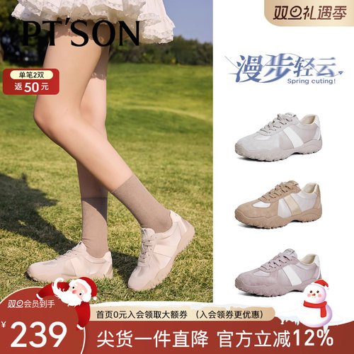 百田森休闲运动鞋女款