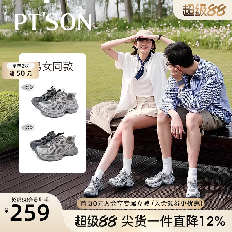 百田森男女同款新款休闲运动鞋春季超火老爹鞋配阔腿裤的厚底鞋