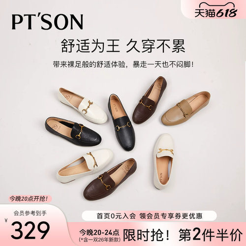 百田森羊皮乐福鞋真皮软底不累脚