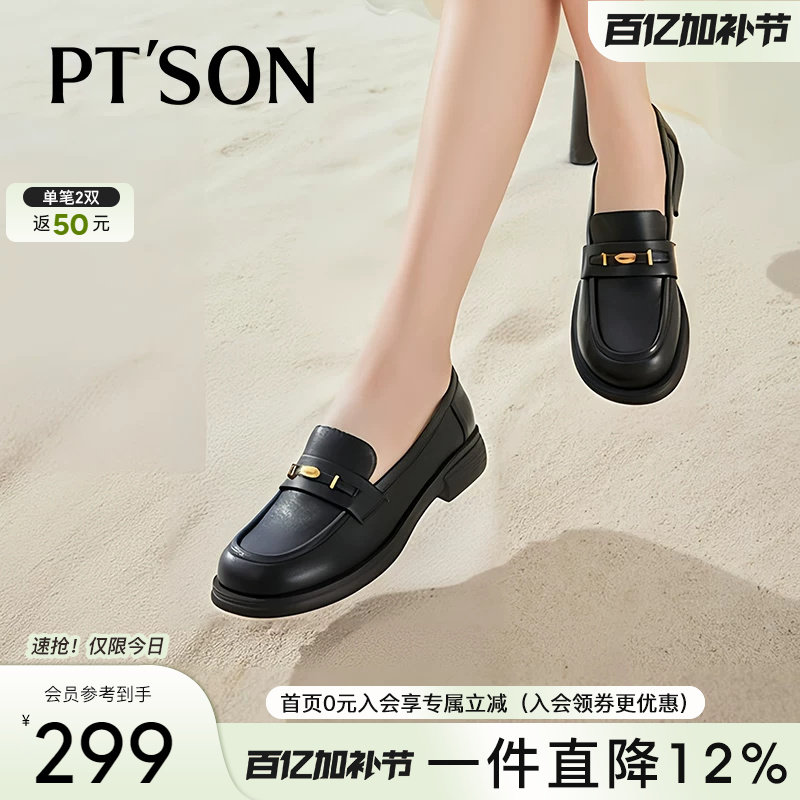 商场同款百田森羊皮版乐福鞋女真皮软底不累脚通勤小皮鞋深口单鞋