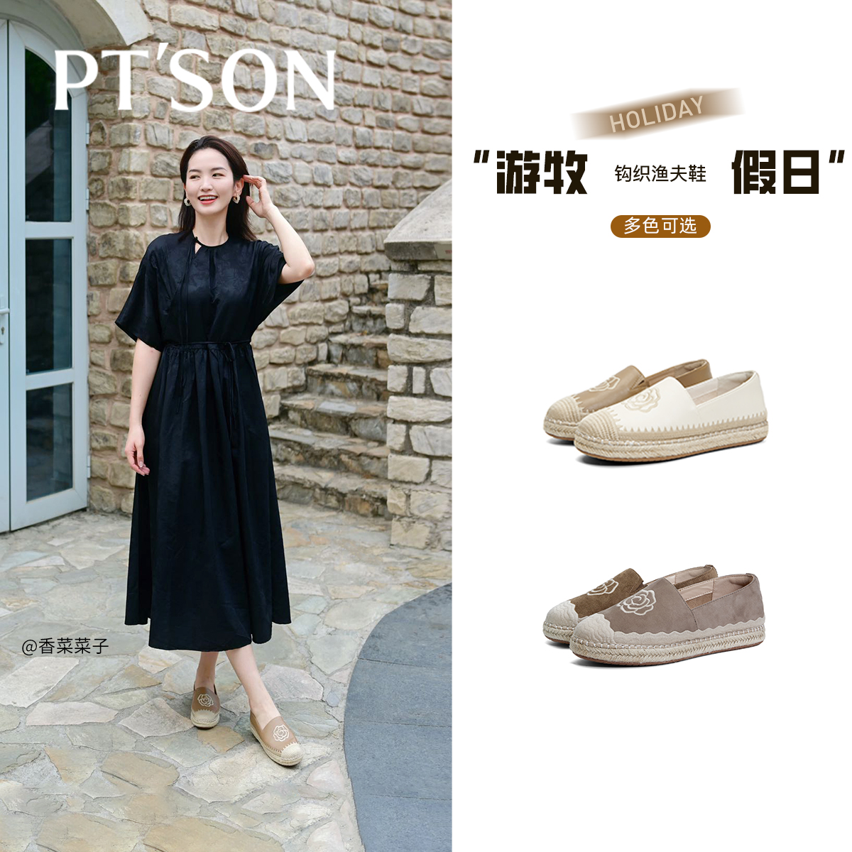 百田森小香风渔夫鞋女