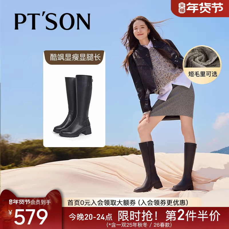 百田森头层牛皮骑士靴女冬新款加绒真皮腿粗长筒靴厚底长筒靴,女鞋,骑士靴,淘宝优惠券,粉丝福利购,淘宝优惠卷