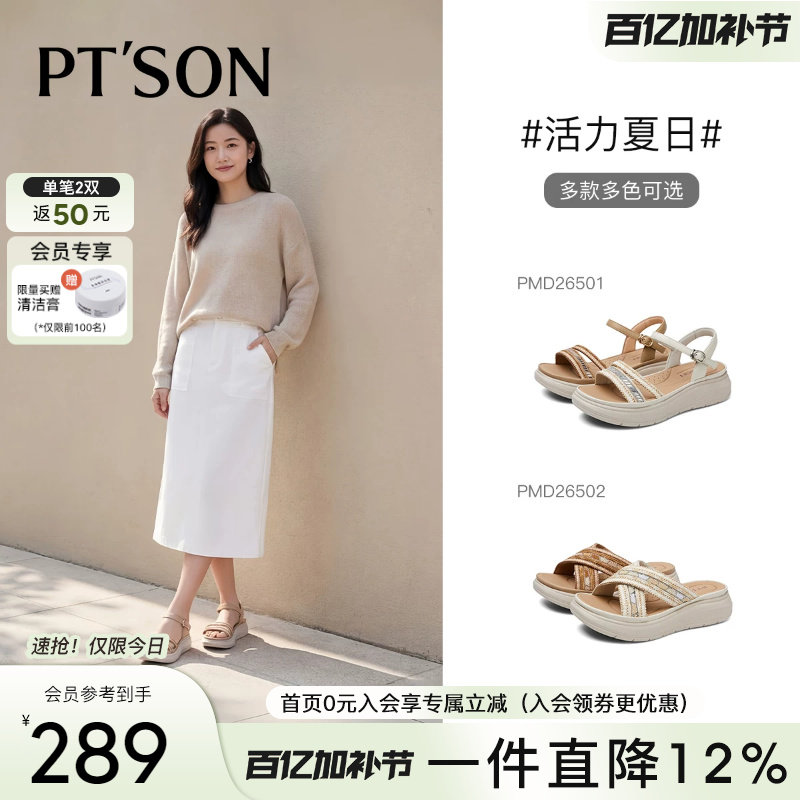 百田森凉鞋女款2026新款厚底小个子增高凉鞋百搭不累脚坡跟凉女鞋