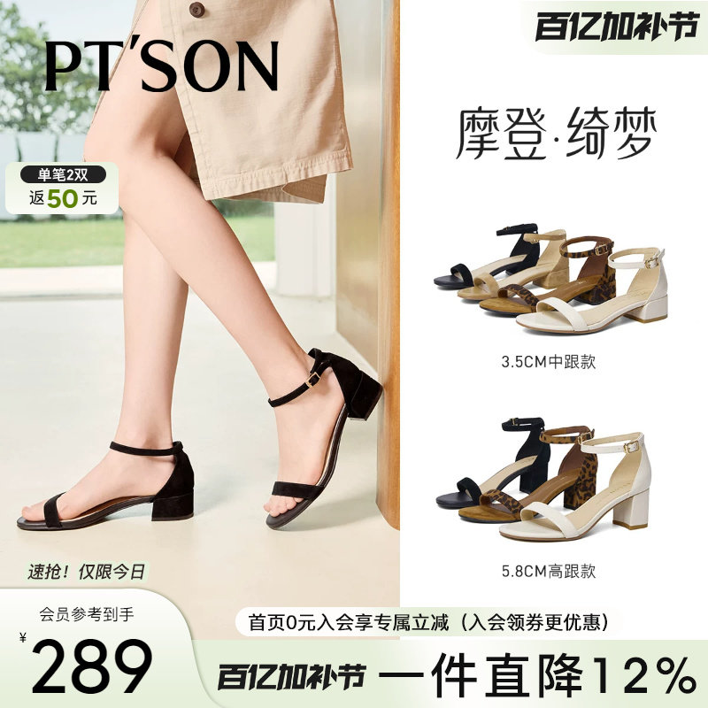 百田森一字带高跟鞋女夏天配裙子凉鞋女夏外穿新款羊皮女凉鞋