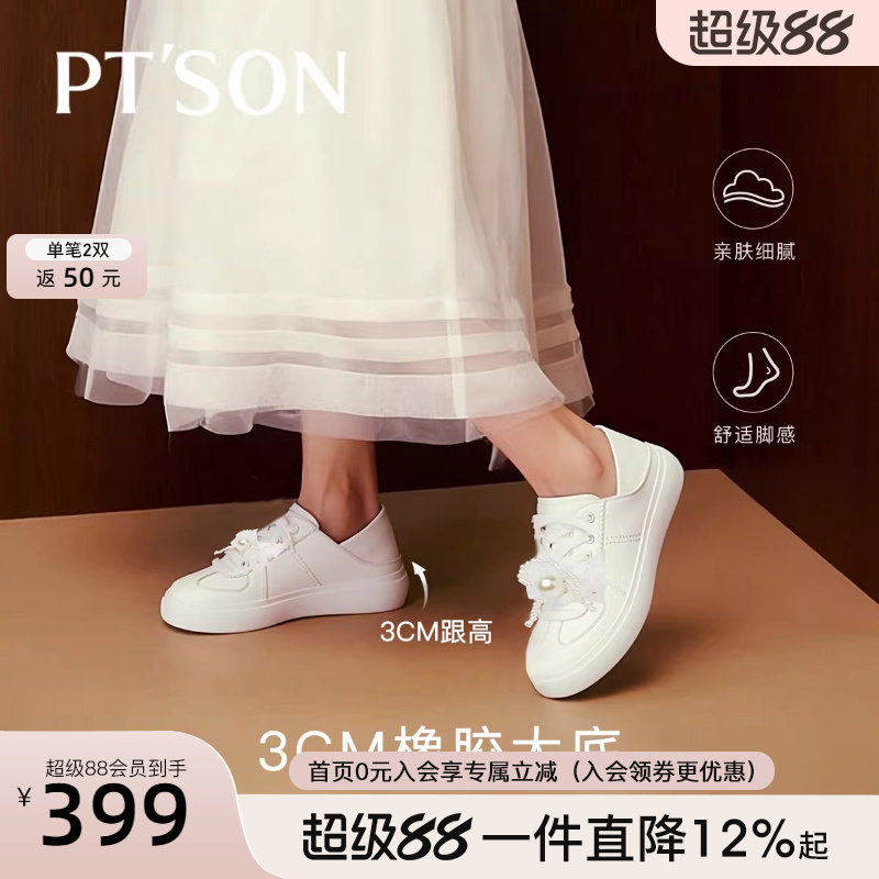 商场同款百田森头层牛皮真皮休闲鞋女2026春新款运动鞋女小白鞋