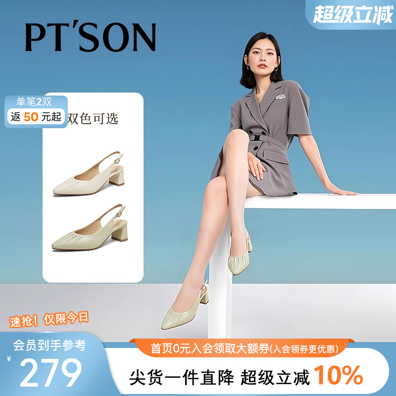 百田森羊皮真皮凉鞋女款2025新款高跟鞋女夏法式凉单鞋包头半凉鞋