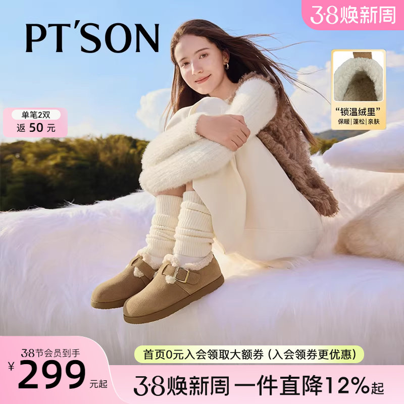 博主推荐百田森冬天鞋子女新款爆款勃肯鞋厚底加绒雪地靴外穿