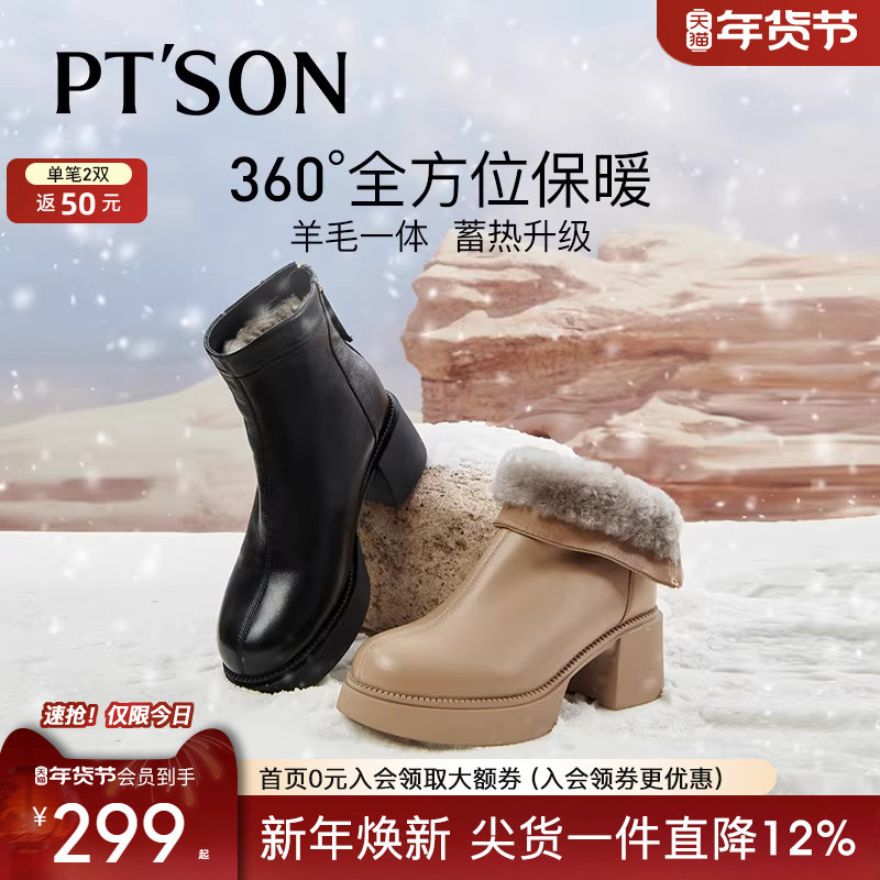 甜不溜同款百田森保暖加绒羊毛里短靴女秋冬粗跟厚底真皮时装靴,女鞋,时装靴,淘宝优惠券,粉丝福利购,淘宝优惠卷
