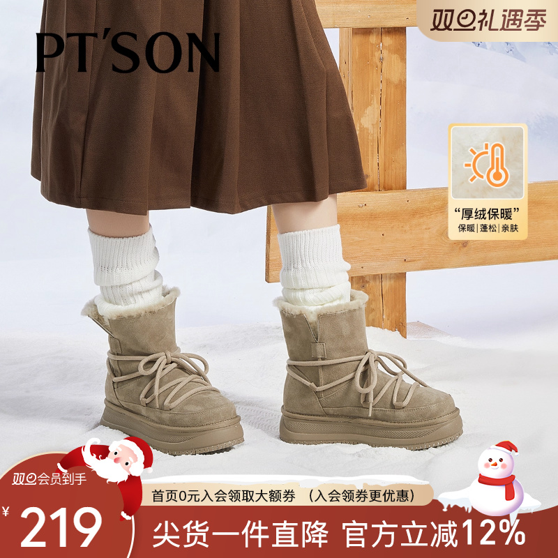 百田森牛绒厚绒雪地靴女