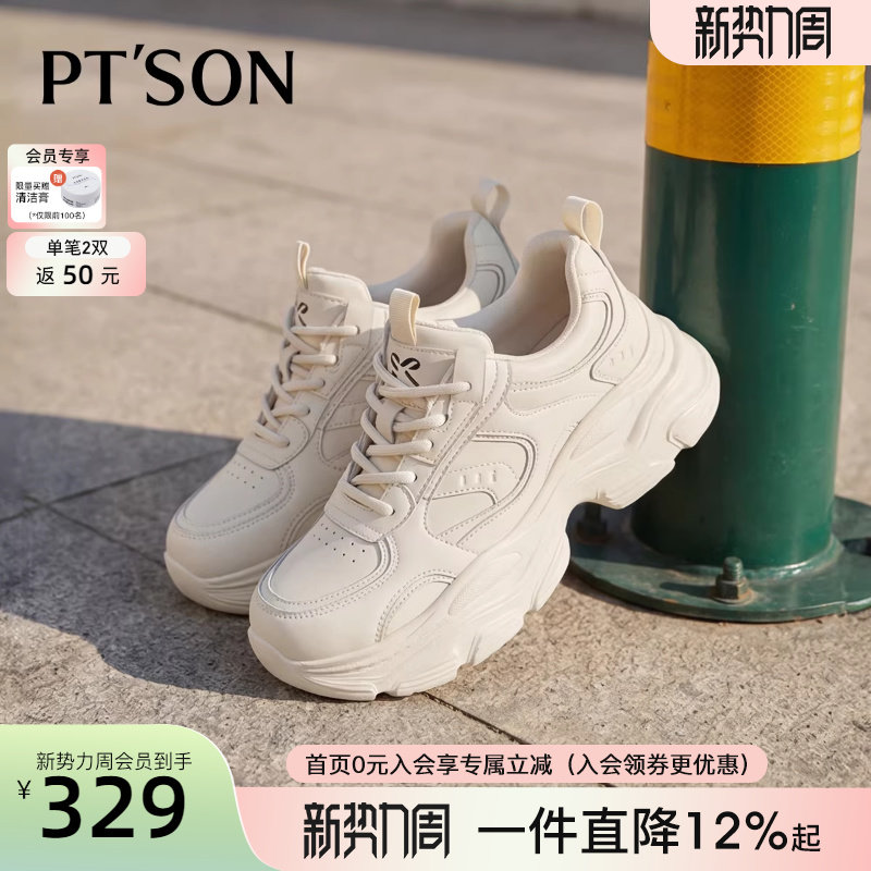 百田森2026新款配阔腿裤的舒适感老爹鞋女款鞋子厚底增高休闲鞋