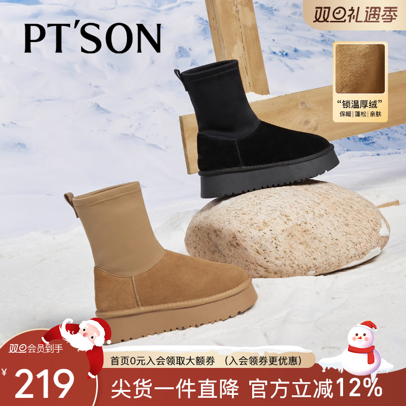 百田森显瘦厚底雪地靴女