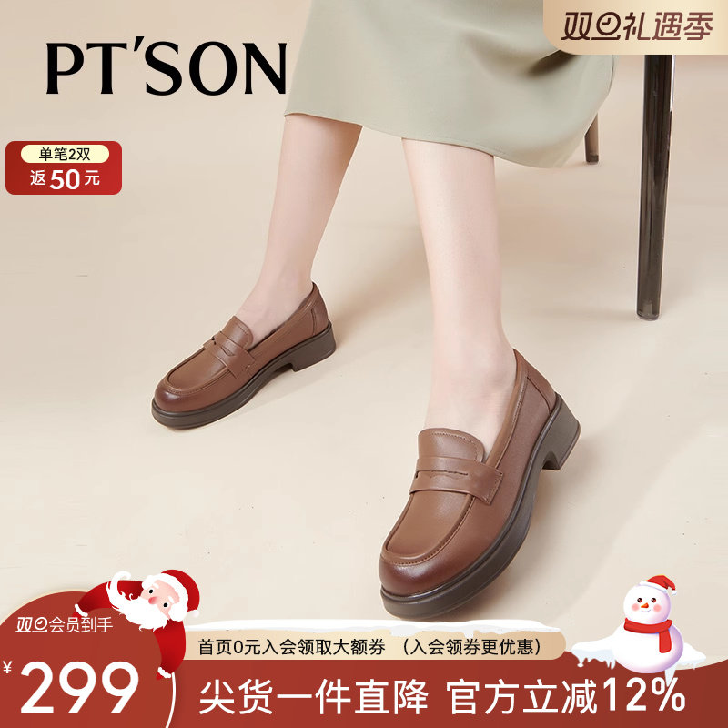 百田森牛皮英伦风乐福鞋