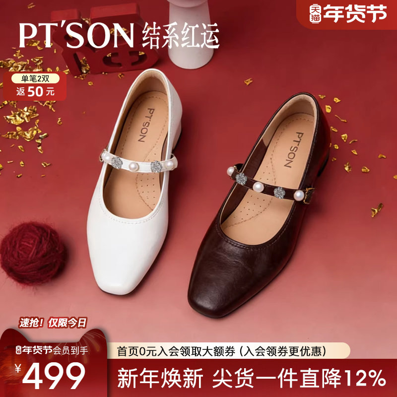 百田森玛丽珍鞋2026商场同款春季新款手抓纹羊皮复古法式小皮鞋,女鞋,玛丽珍鞋,淘宝优惠券,粉丝福利购,淘宝优惠卷