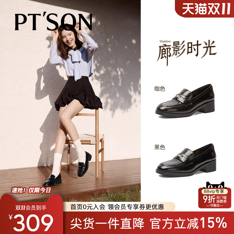 百田森厚底粗跟乐福鞋女