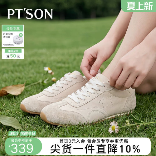 百田森休闲运动风阿甘鞋女款