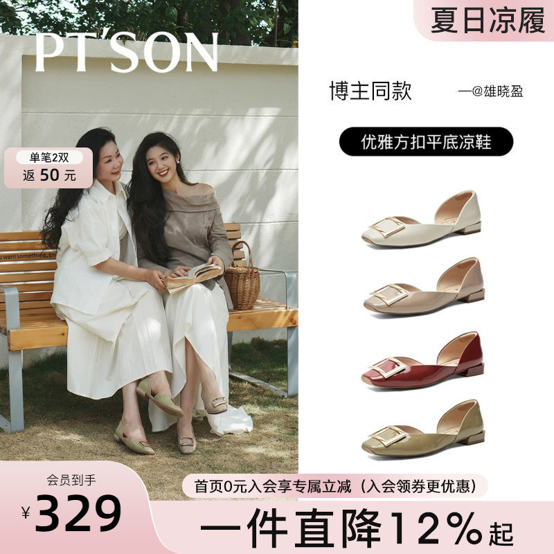 百田森绝美不累脚方扣单鞋女夏超软底法式真皮气质平底凉鞋外穿