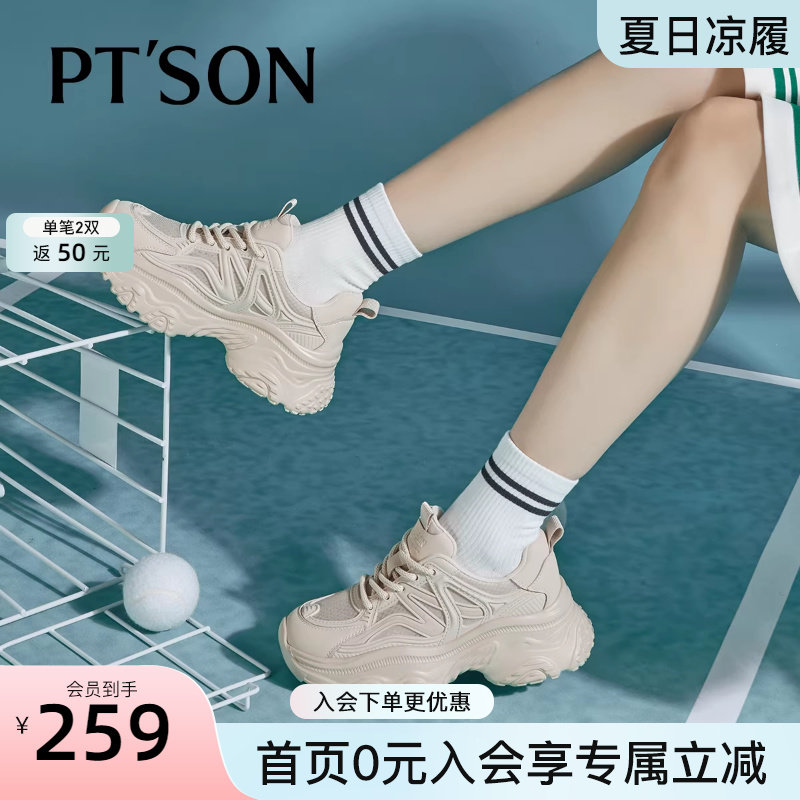 百田森厚底老爹鞋女款春季新款运动鞋子女小个子显高显瘦休闲鞋