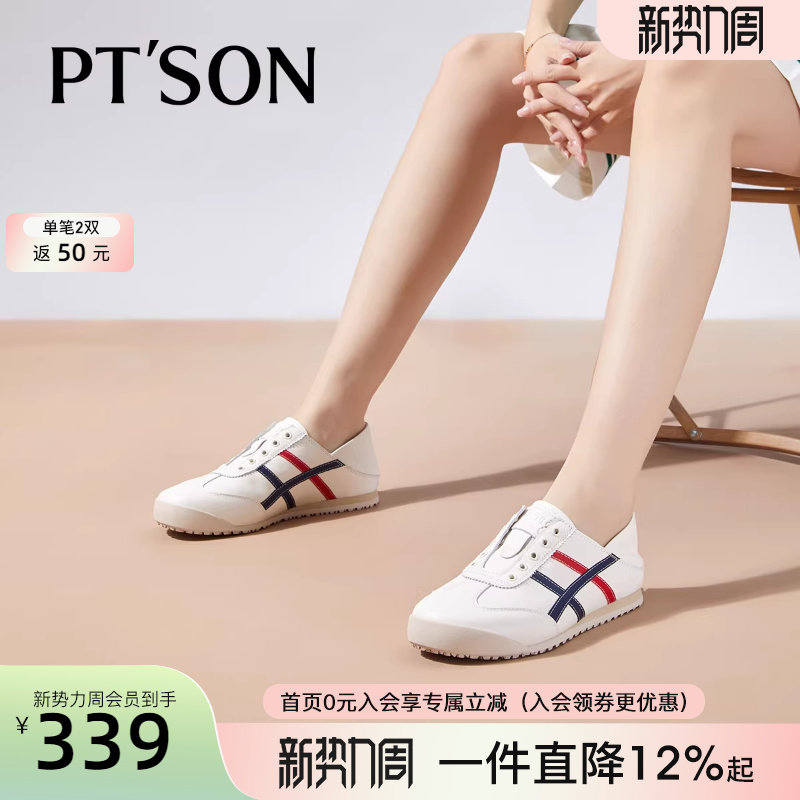 商场同款百田森牛皮休闲鞋女款春季新款运动鞋软底不累脚女鞋板鞋