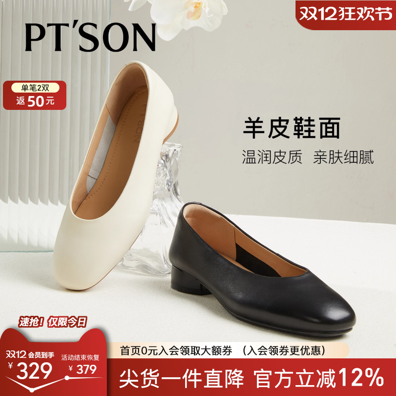 百田森羊皮黑色小皮鞋