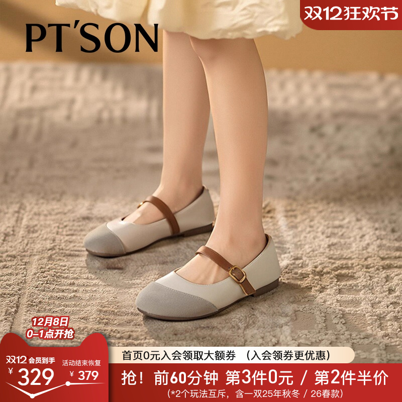 百田森勃肯玛丽珍小皮鞋