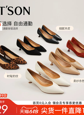 张婧仪同款百田森黑色高跟鞋女气质高级不累脚羊皮单鞋女春天鞋子