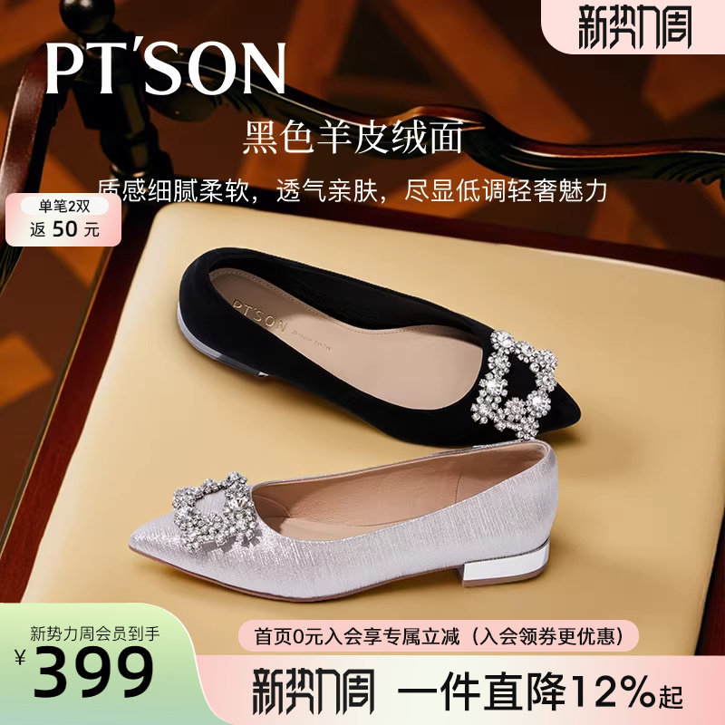 商场同款百田森水钻晚宴单鞋女新款平底尖头绝美不累脚小单鞋