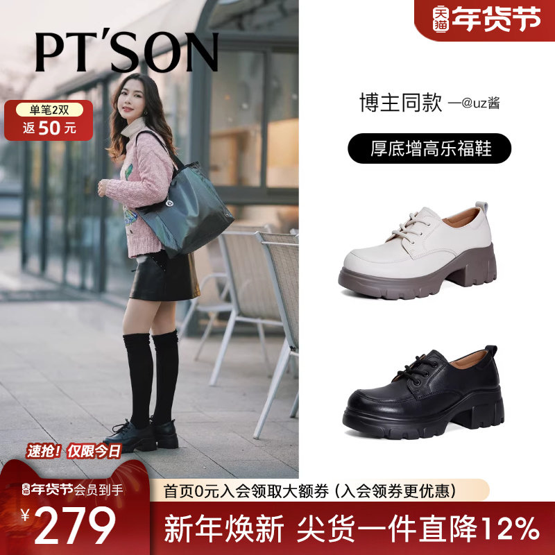 博主同款百田森真皮深口单鞋女2025新款秋黑色百搭小皮鞋厚底增高,女鞋,深口单鞋,淘宝优惠券,粉丝福利购,淘宝优惠卷