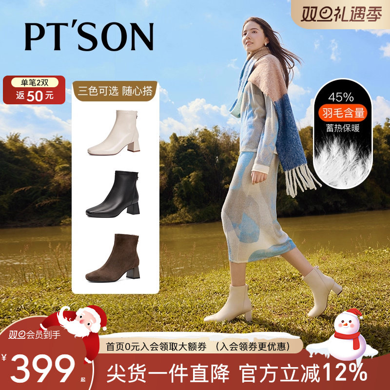 百田森白色靴子短靴高跟鞋秋冬洋气小短靴保暖羽绒靴方头真皮靴