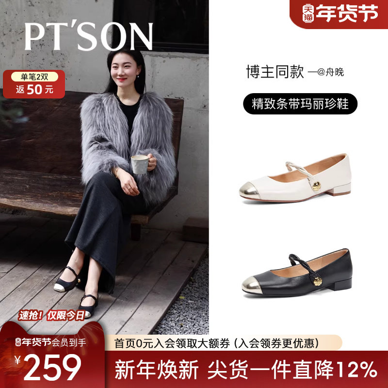 百田森配裙子的鞋玛丽珍鞋女2025春新小香风平底鞋真皮不累脚单鞋,女鞋,玛丽珍鞋,淘宝优惠券,粉丝福利购,淘宝优惠卷