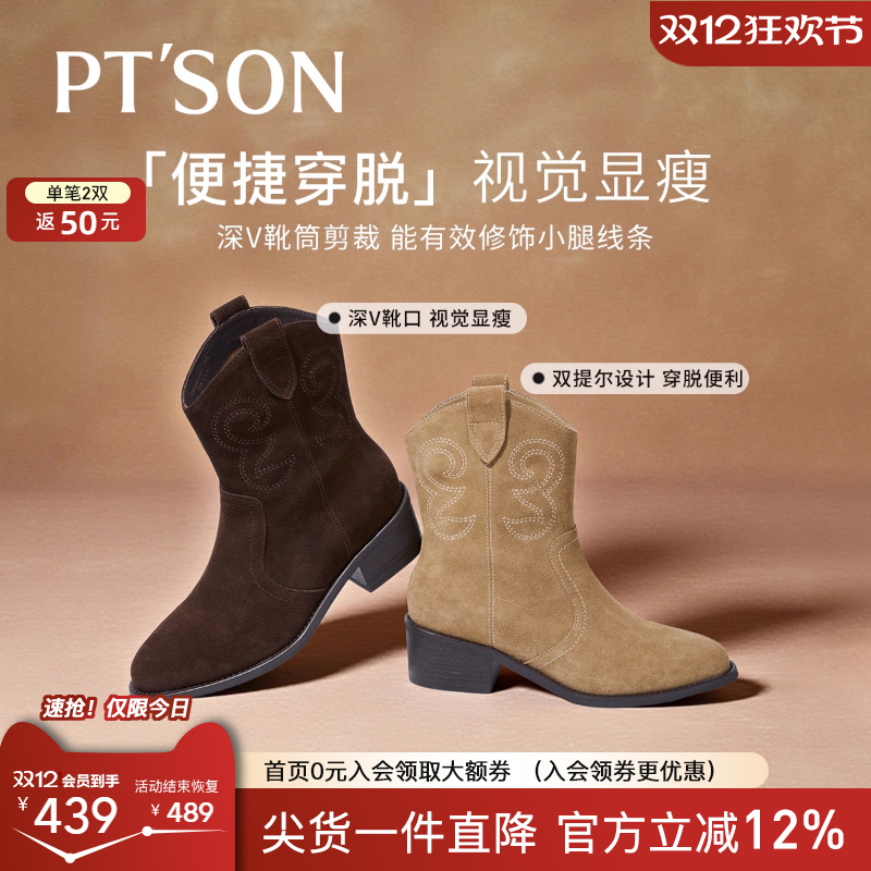 商场同款百田森刺绣西部靴