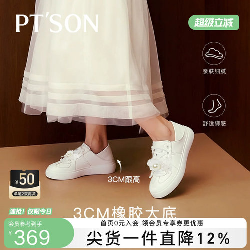 百田森头层牛皮真皮休闲鞋
