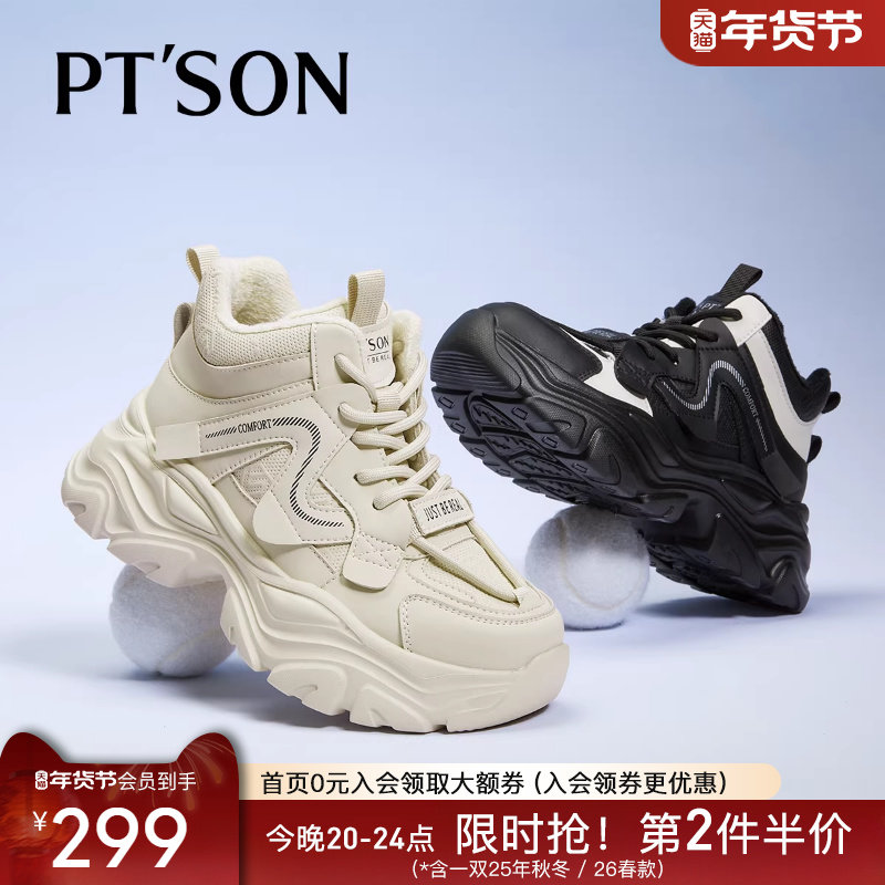 商场同款百田森加绒厚底老爹鞋女款增高运动鞋女士休闲鞋厚底女鞋