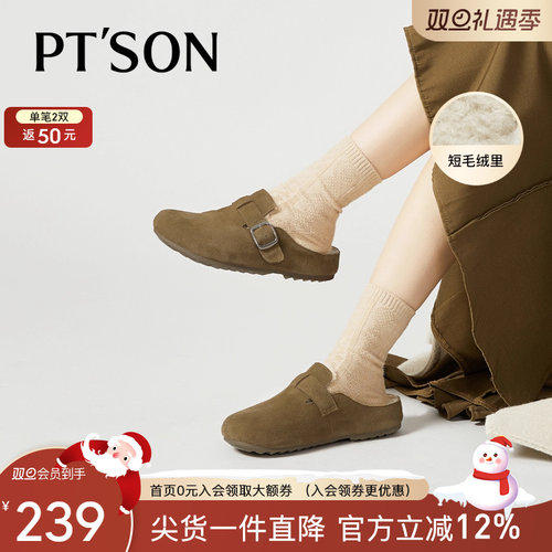 百田森平底加绒半包勃肯鞋