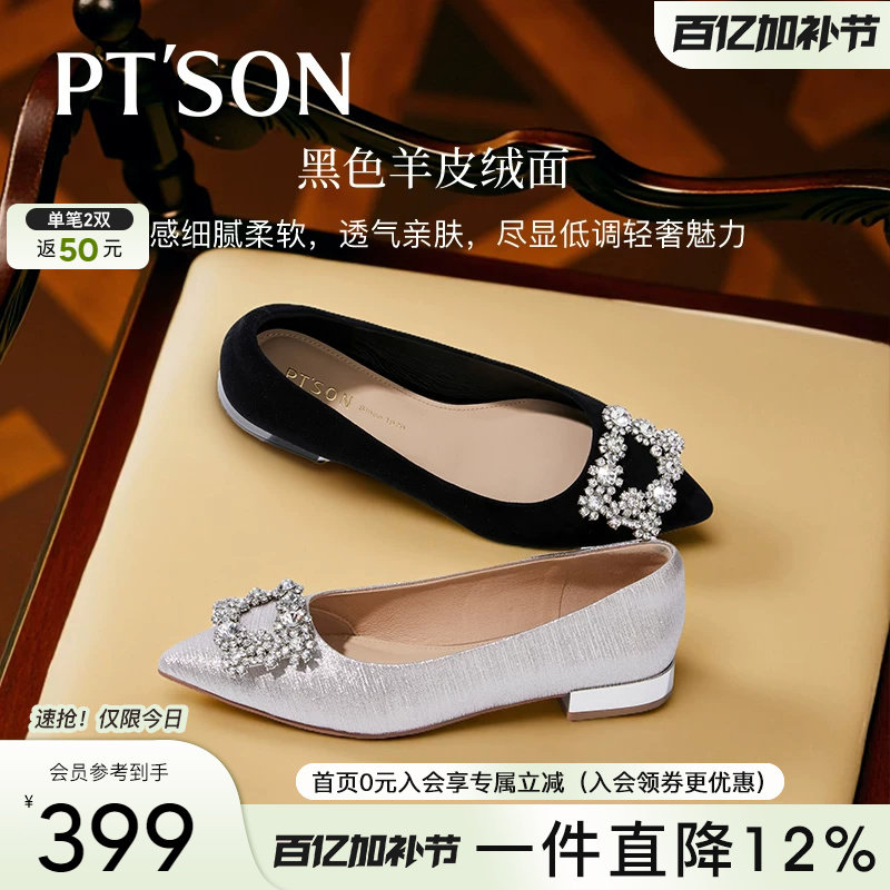商场同款百田森水钻晚宴单鞋女新款平底尖头绝美不累脚小单鞋