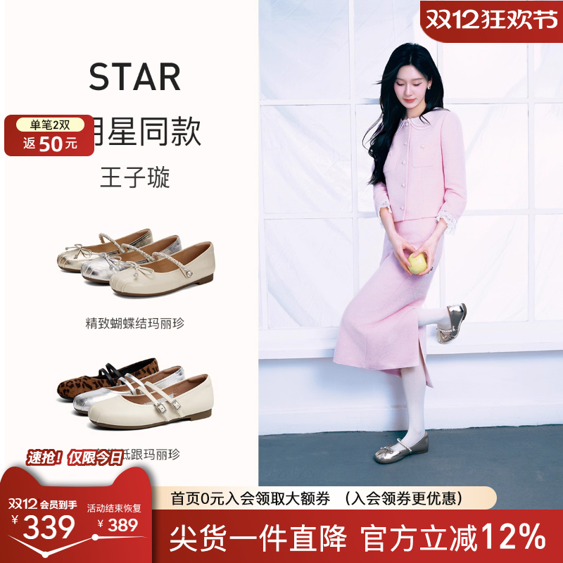 百田森牛皮玛丽珍鞋女