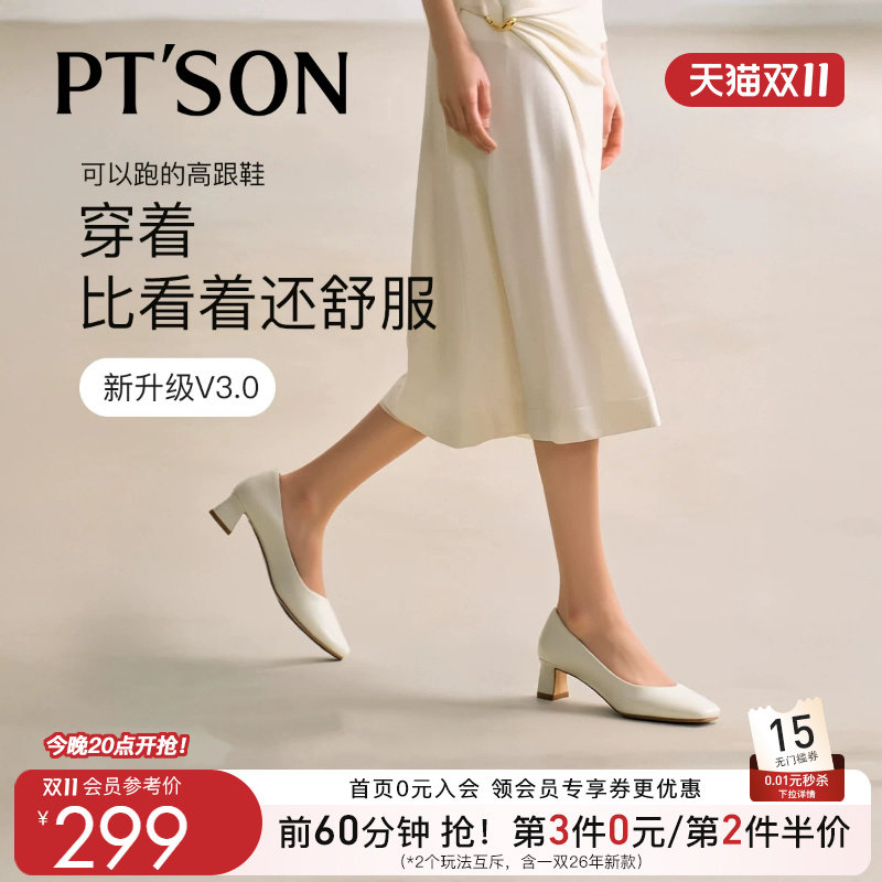 百田森白色高跟鞋粗跟头层牛皮女士真皮皮鞋女款工作鞋一脚蹬女鞋