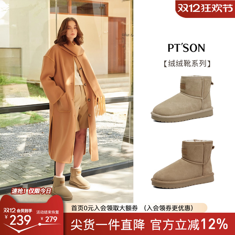 百田森保暖雪地靴棉鞋女士冬季新款羊毛鞋厚底短靴冬款女鞋子