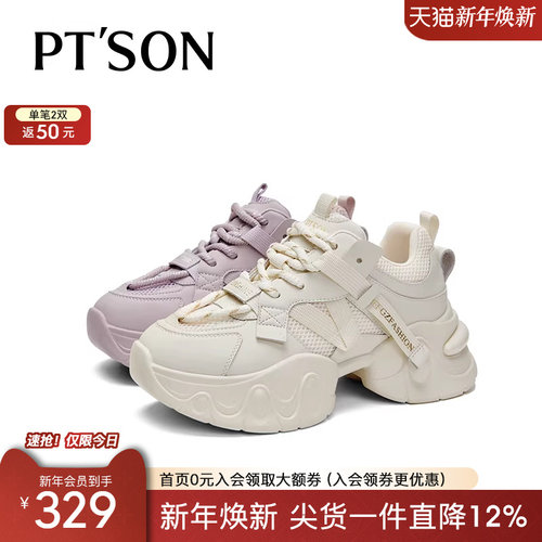 百田森纯色透气休闲运动鞋