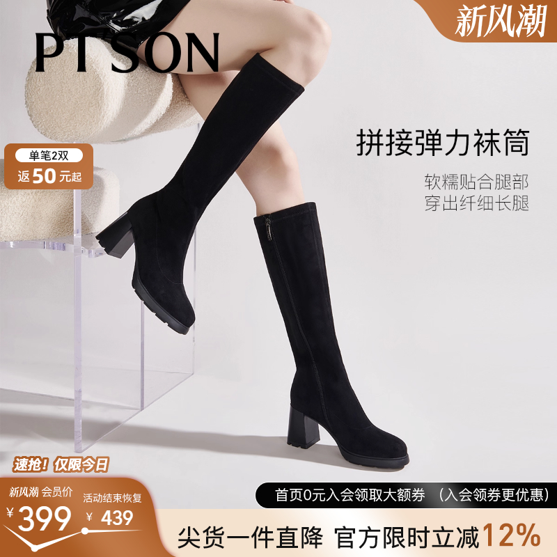 百田森黑色长筒时装靴高靴