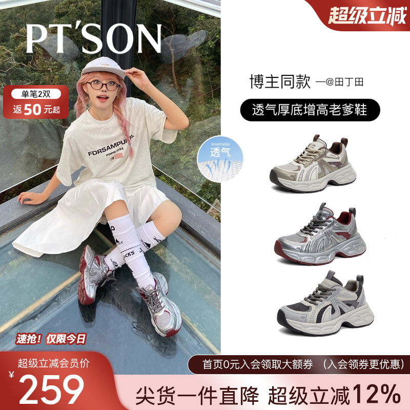 百田森冬季加绒运动鞋