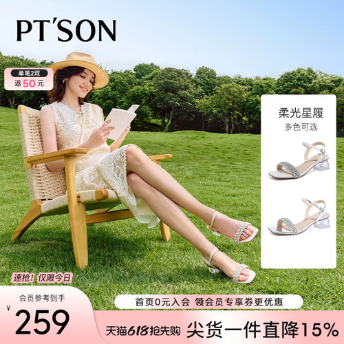 百田森绝美不累脚小凉鞋女款