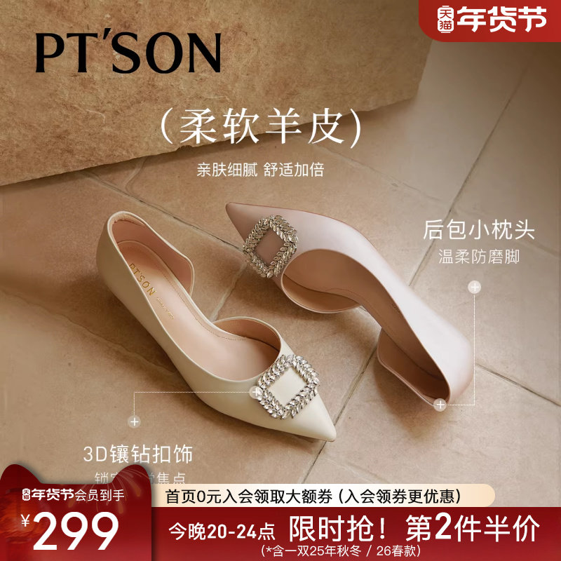 百田森绝美不累脚小跟鞋春款2025新款女鞋羊皮包头凉鞋女款夏季,女鞋,浅口单鞋,淘宝优惠券,粉丝福利购,淘宝优惠卷