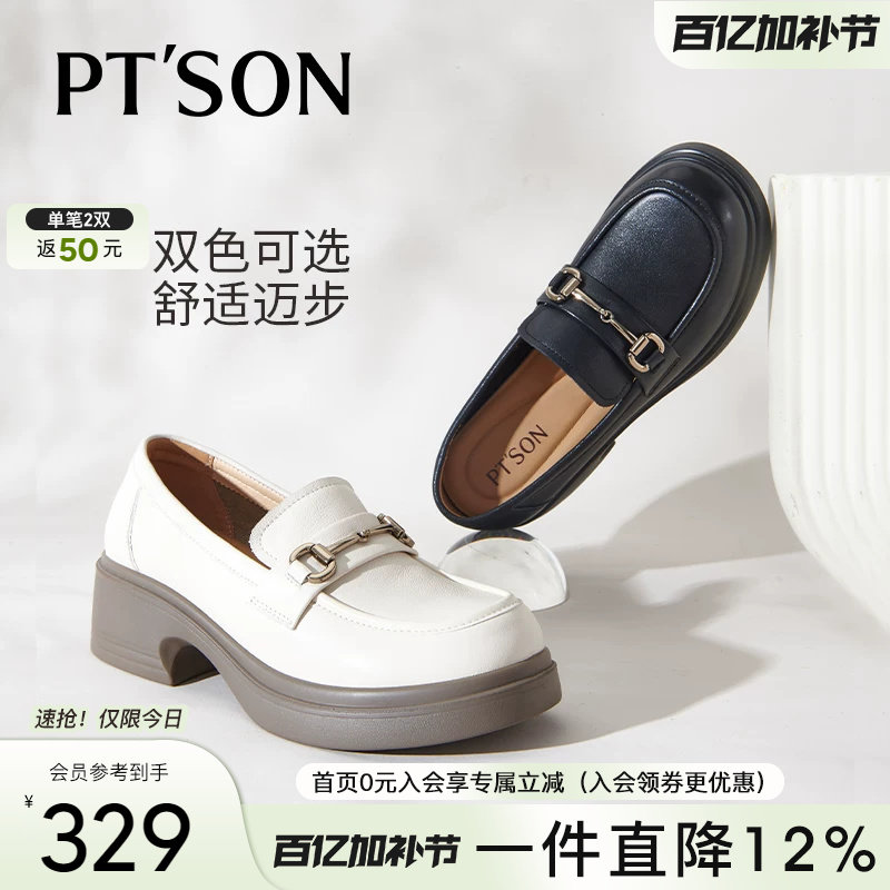 商场同款百田森头层牛皮乐福鞋女真皮软底不累脚小皮鞋英伦风单鞋