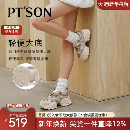 百田森超好看的厚底老爹鞋