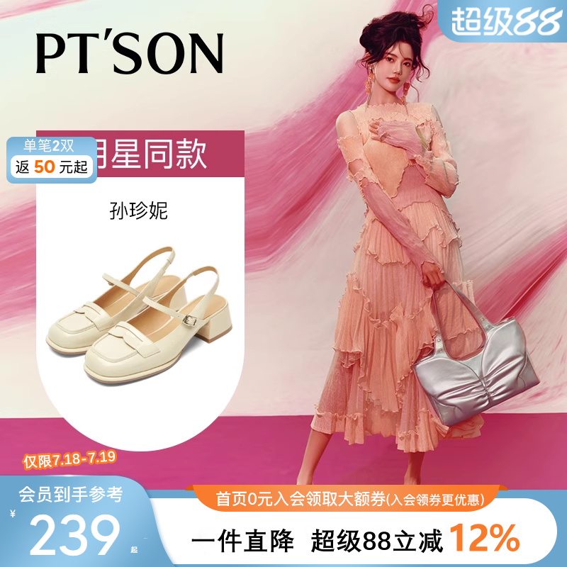 百田森牛漆皮包头凉鞋女