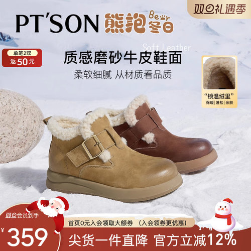 百田森加绒加厚牛皮短靴雪地靴