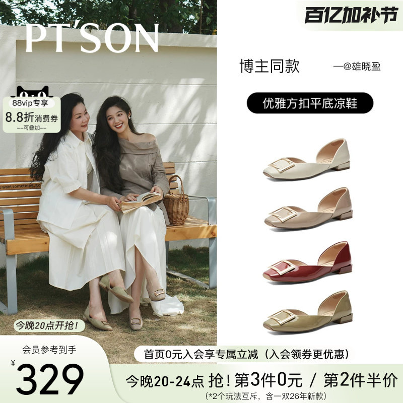 百田森绝美不累脚方扣单鞋女夏超软底法式真皮气质平底凉鞋外穿